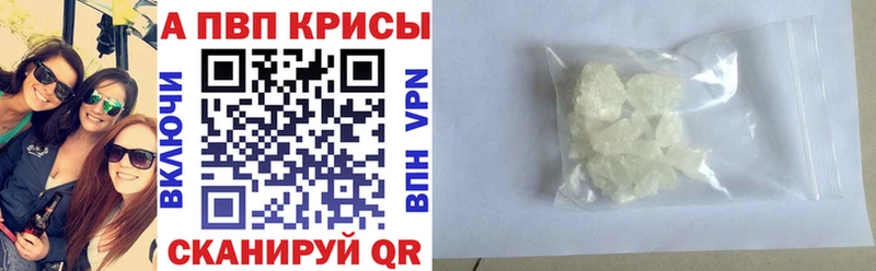 APVP VHQ Хилок