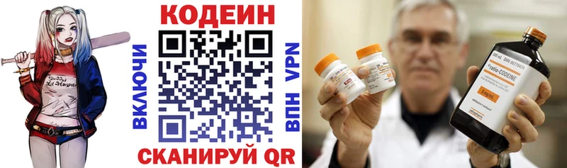 Codein Purple Drank  Хилок 