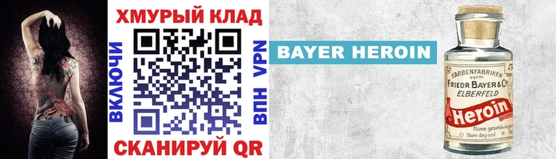 Героин герыч  маркетплейс официальный сайт  Хилок  ОМГ ОМГ вход 