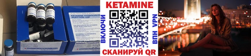 как найти   Хилок  КЕТАМИН ketamine 